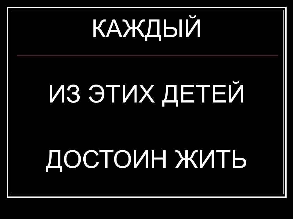 Модернизация России теория и практика Дети - наше будущее