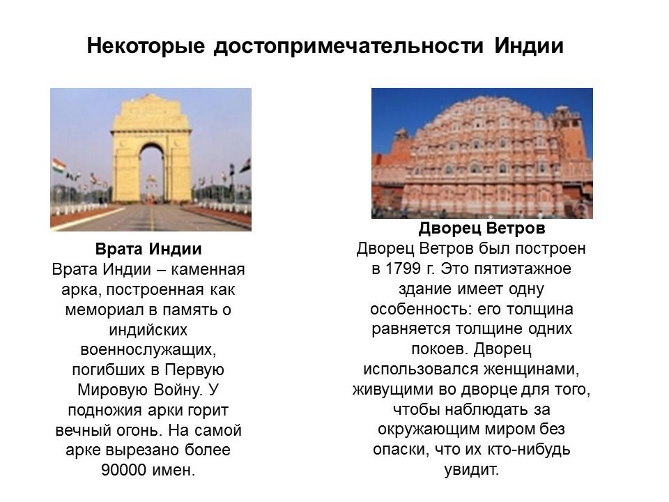 География Индии Географическое и