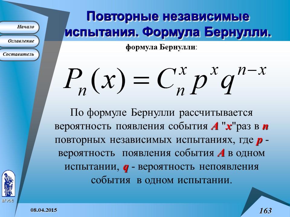 Основные понятия высшей математики