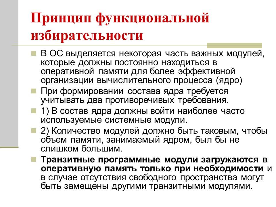 Архитектура операционных систем