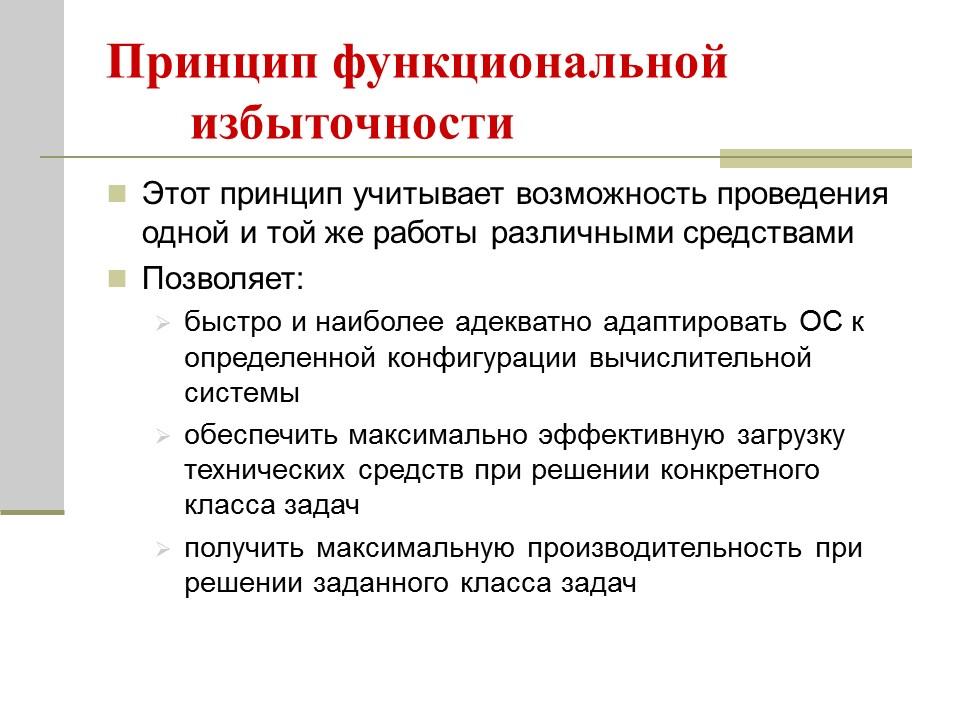 Архитектура операционных систем