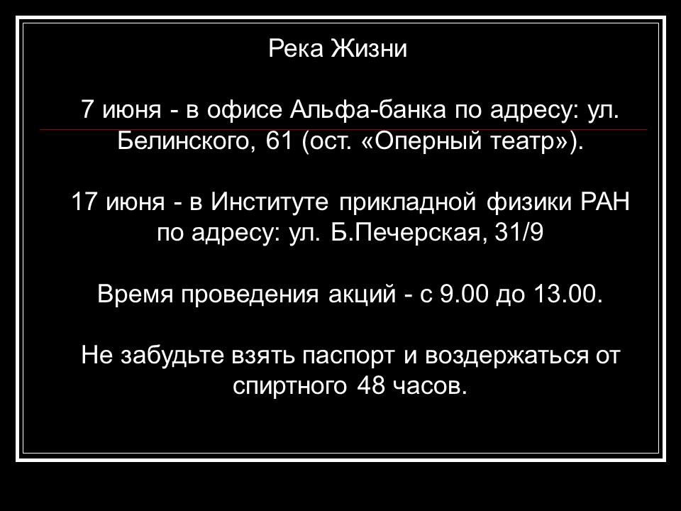 Модернизация России теория и практика Дети - наше будущее