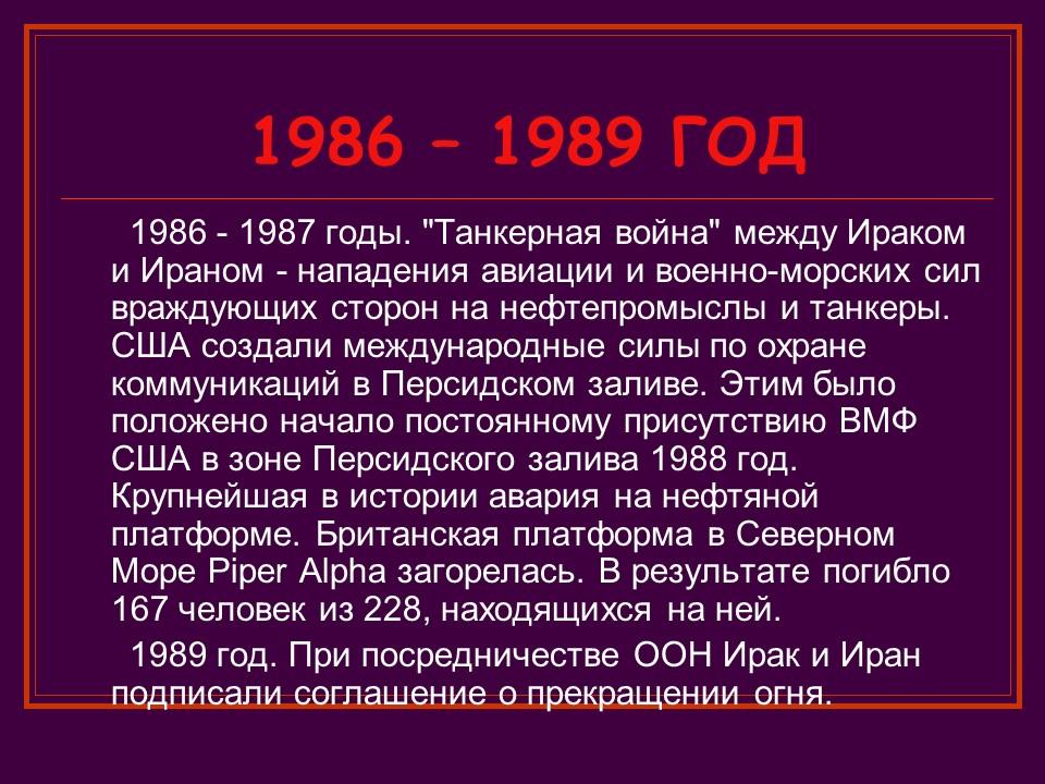 Краткая история нефти