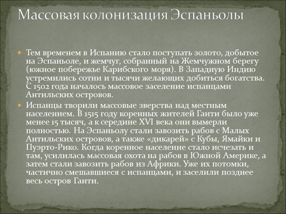 Христофор Колумб 2