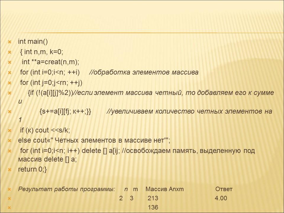 Язык программирования С