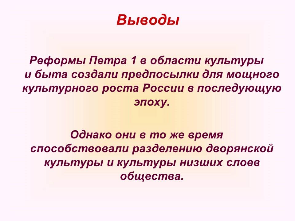 Реформы Петра I в первой четверти XVIII века
