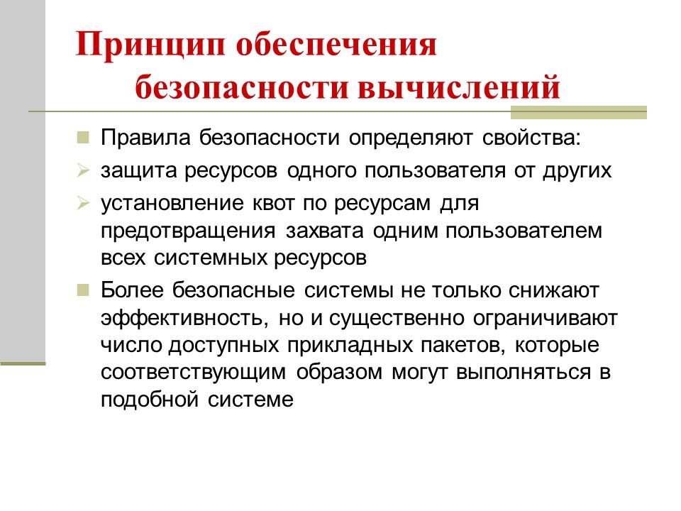 Архитектура операционных систем