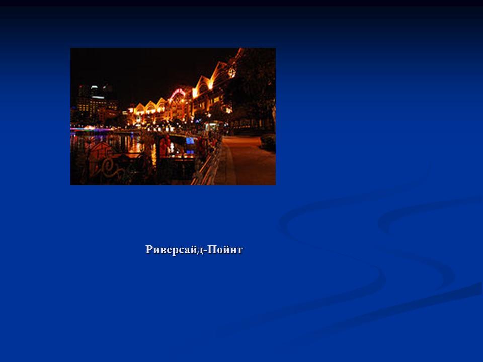 Республика Сингапур географическая и экономическая характеристика