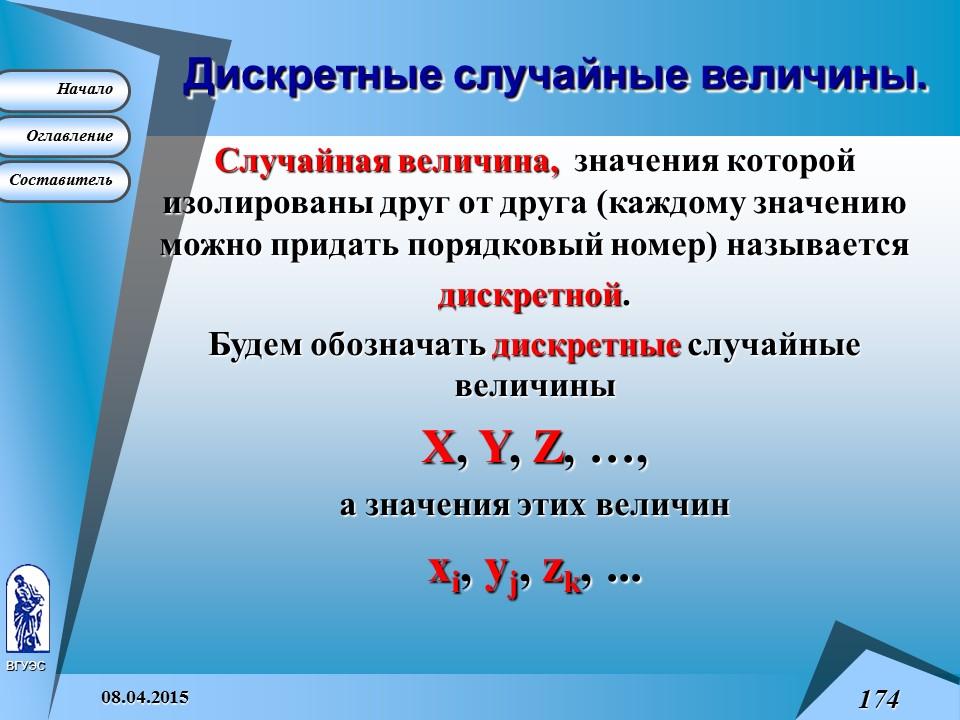 Основные понятия высшей математики