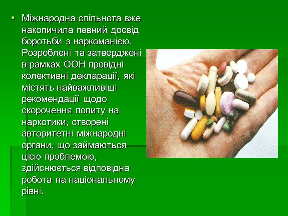 Соціальні аспекти подолання наркоманії