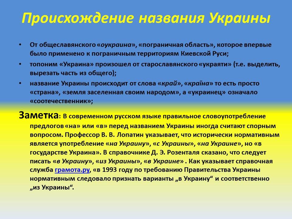 Украина общая характеристика страны