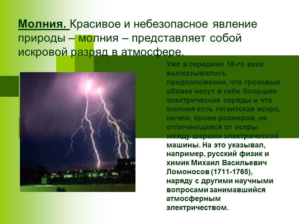 Электрический ток в различных средах