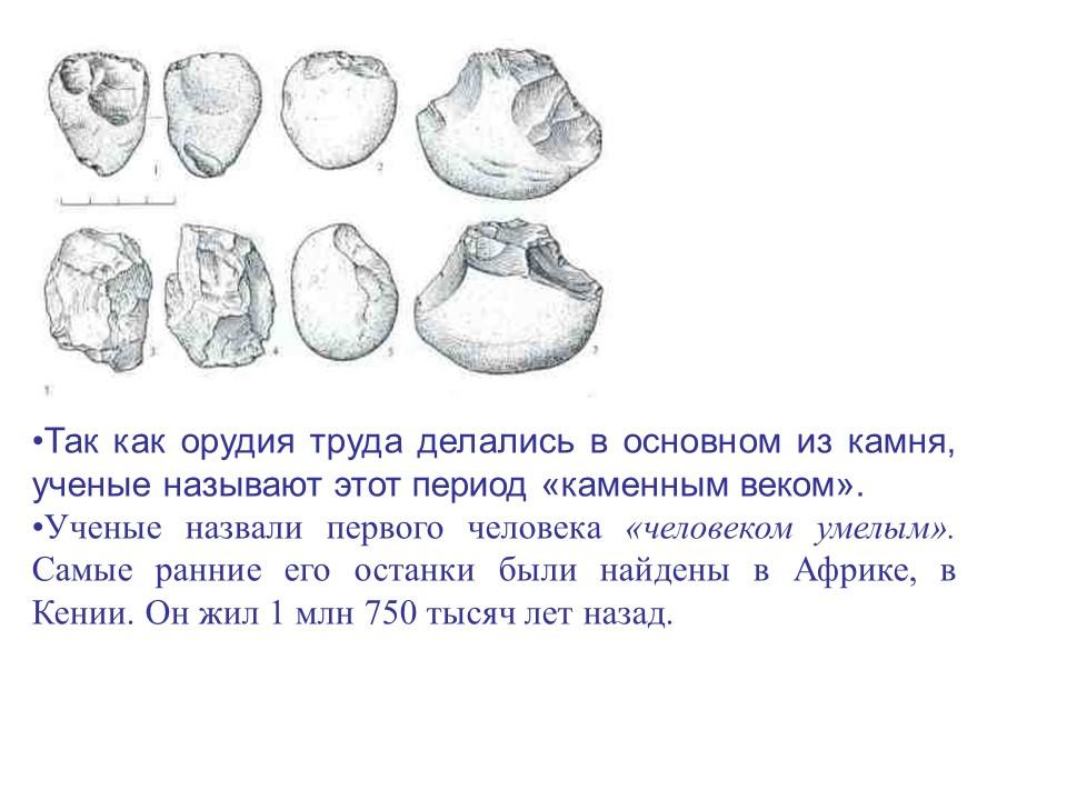 История Казахстана жизнь древнейших людей