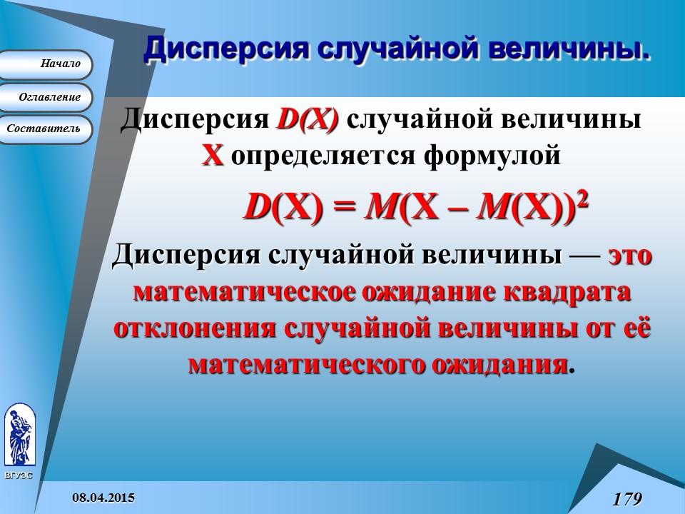 Основные понятия высшей математики