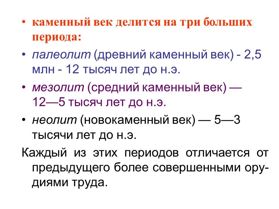 История Казахстана жизнь древнейших людей