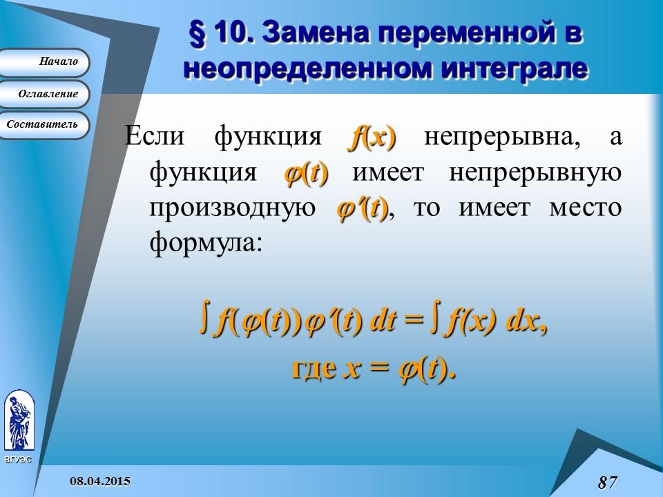 Основные понятия высшей математики