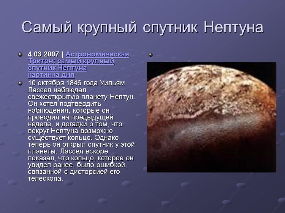 Планеты солнечной системы 2