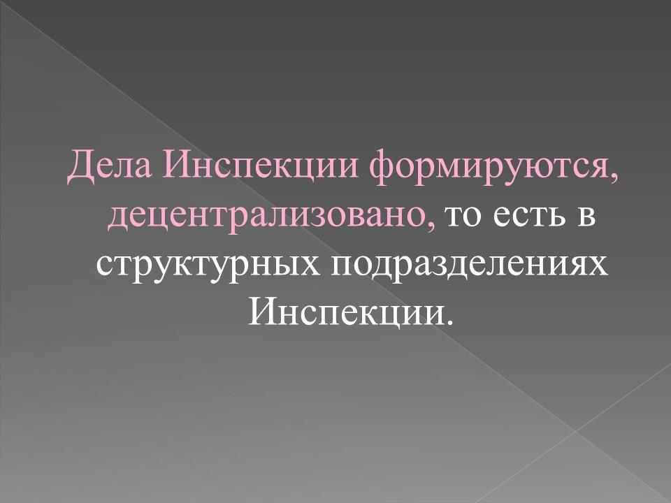 Организация хранения документов в делопроизводстве