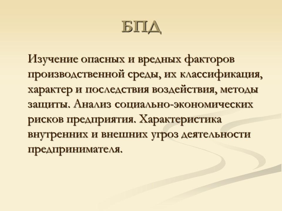 Травмы несчастные случаи и безопасность на дороге