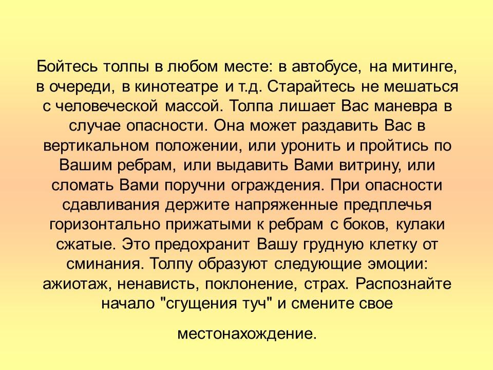 Улица полна неожиданностей