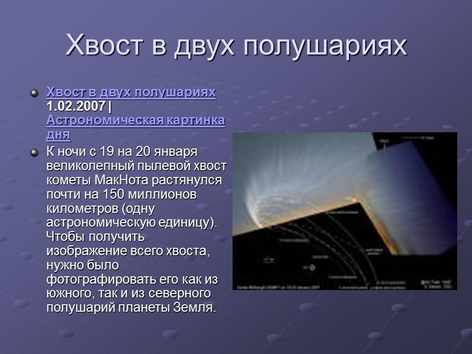 Планеты солнечной системы 2