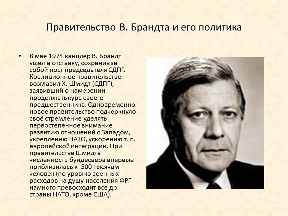 Этапы развития Германии