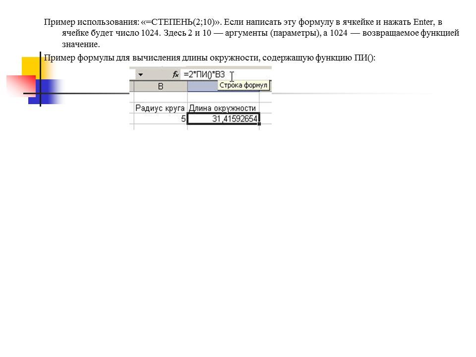 Компьютеризация и делопроизводство