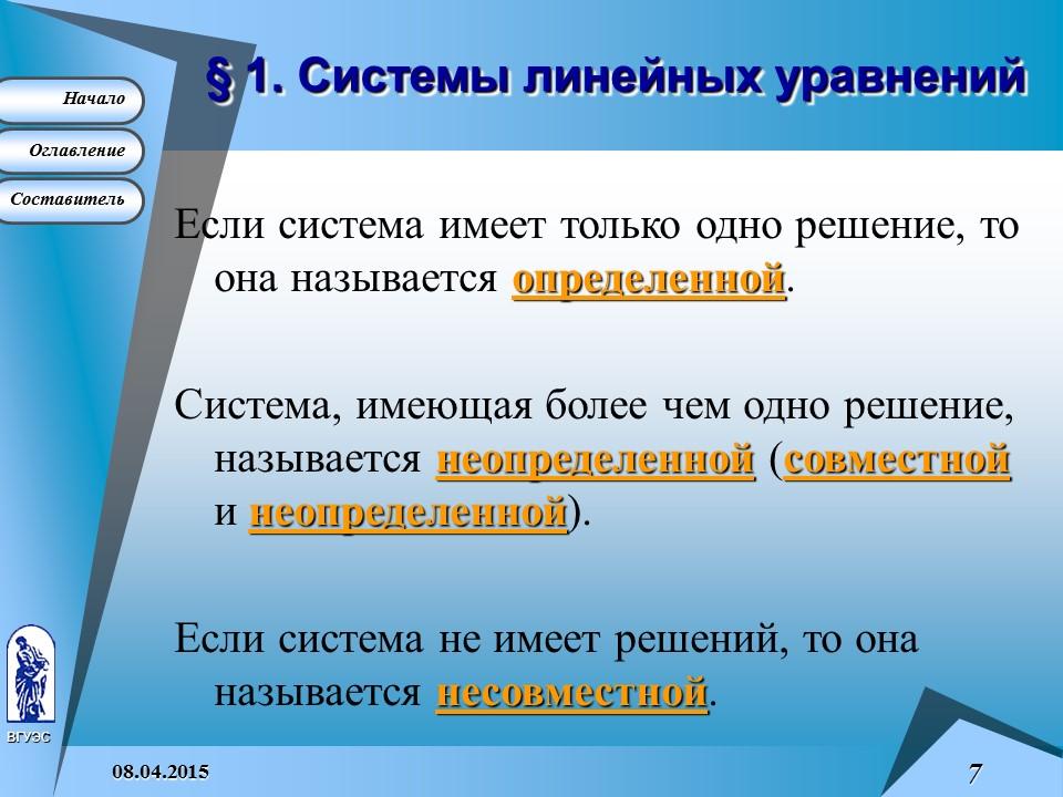 Основные понятия высшей математики