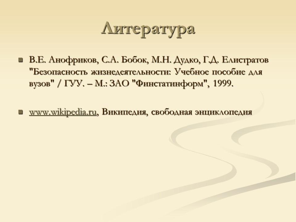 Травмы несчастные случаи и безопасность на дороге