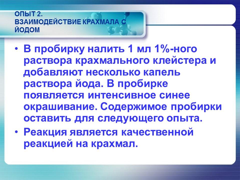 Йод в организме