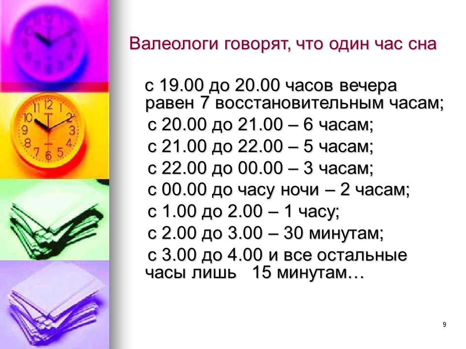 Культура умственного труда 2