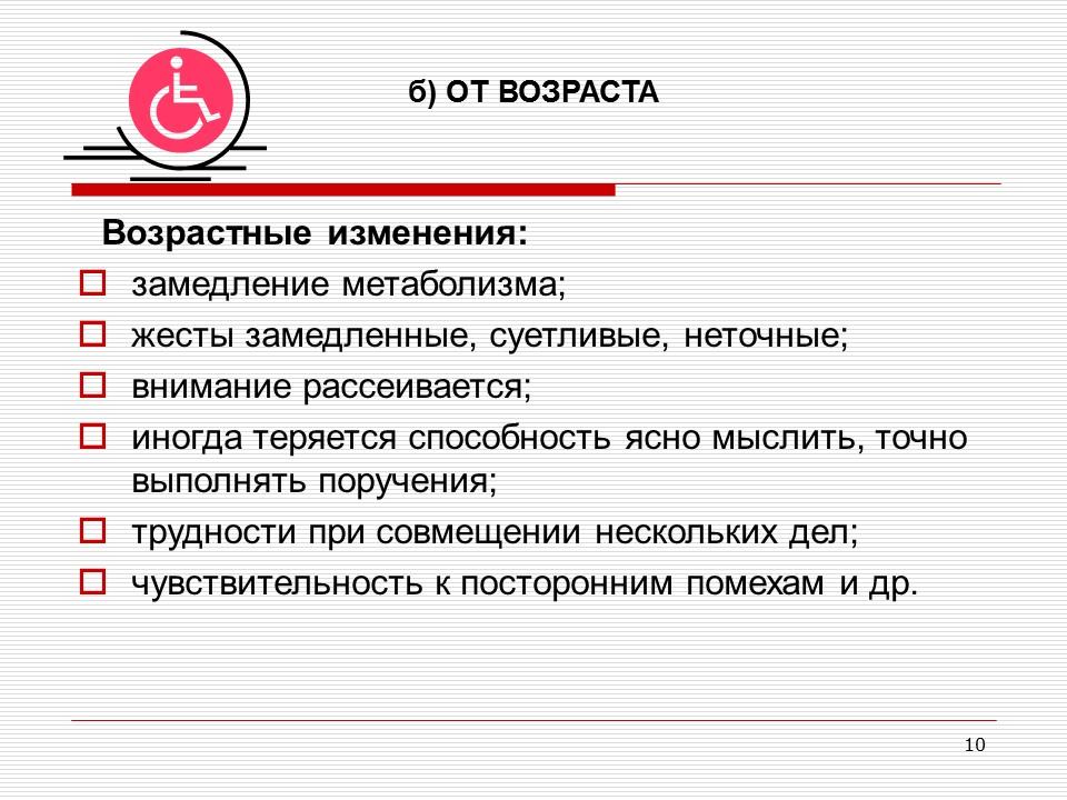 Культура умственного труда 2