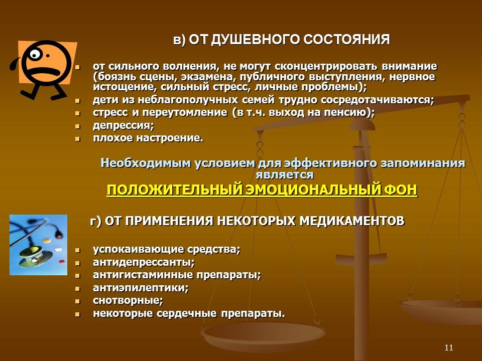 Культура умственного труда 2