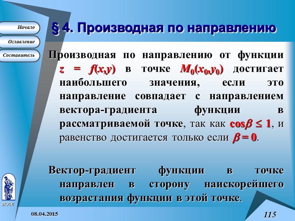 Основные понятия высшей математики