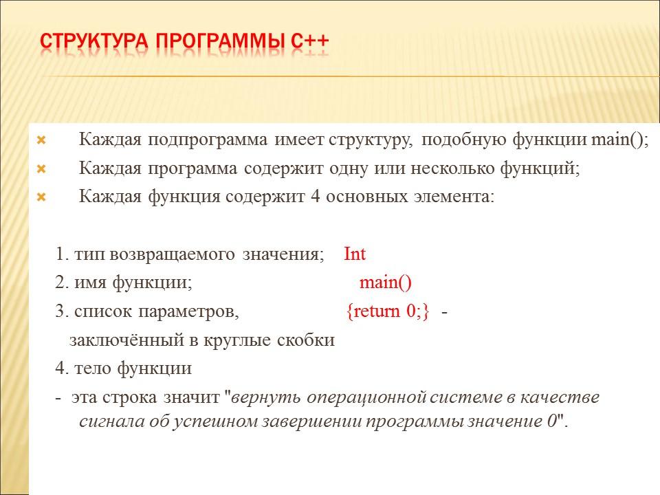 Язык программирования С