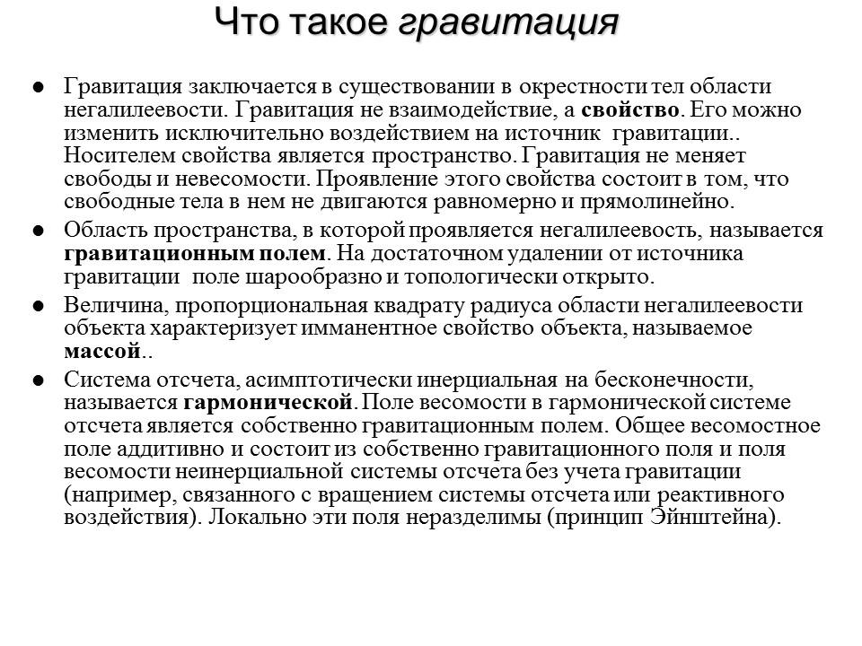 Неоптолемеевская механика как механика эры космоса