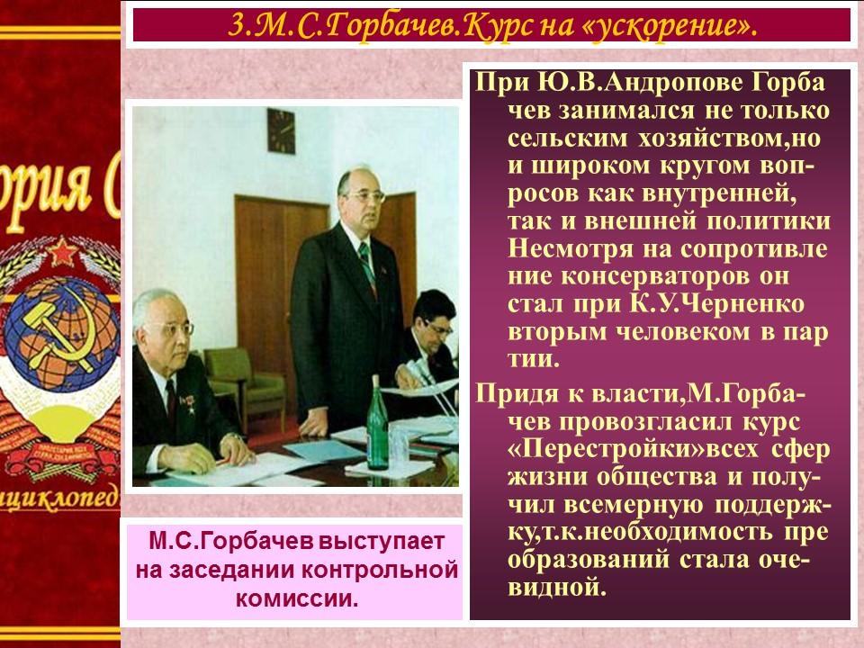 Экономические реформы перестройки