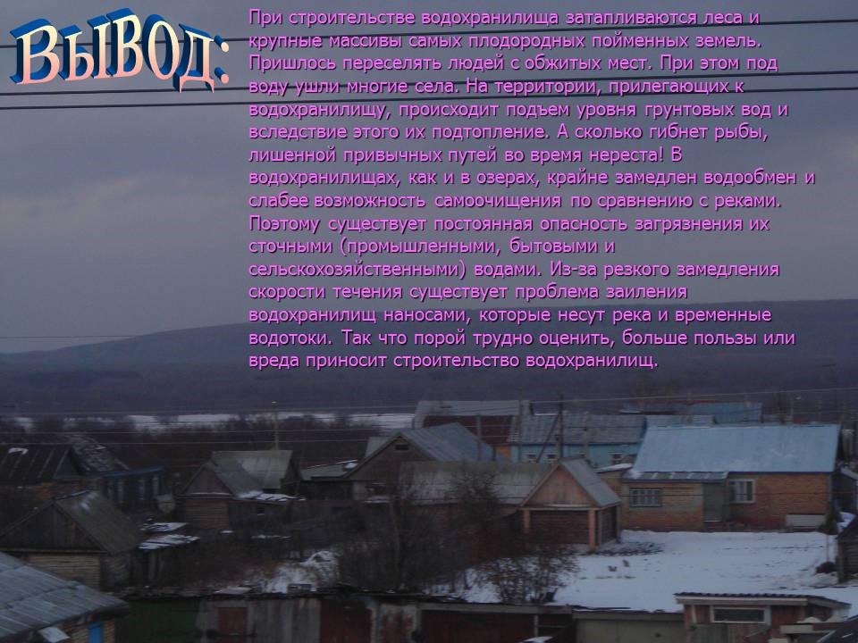 Водные ресурсы и стихийные явления