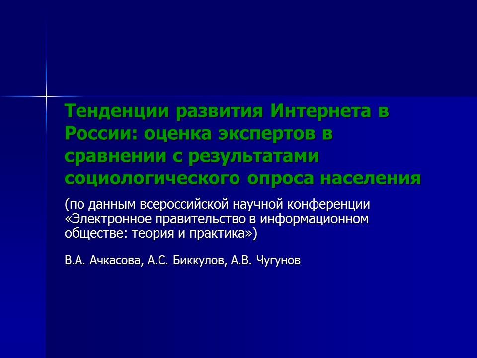 Информатизация как механизм социального управления