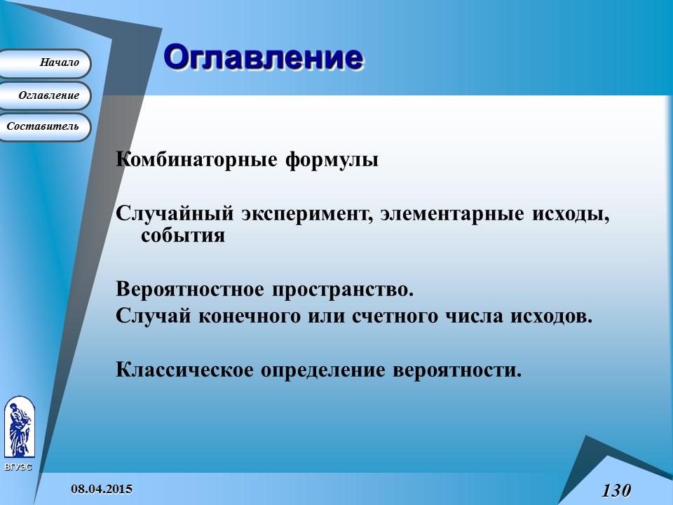 Основные понятия высшей математики