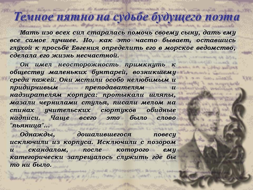 Евгений Абрамович Боратынский