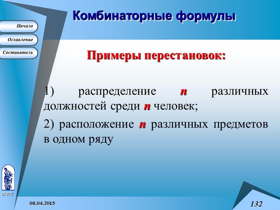 Основные понятия высшей математики