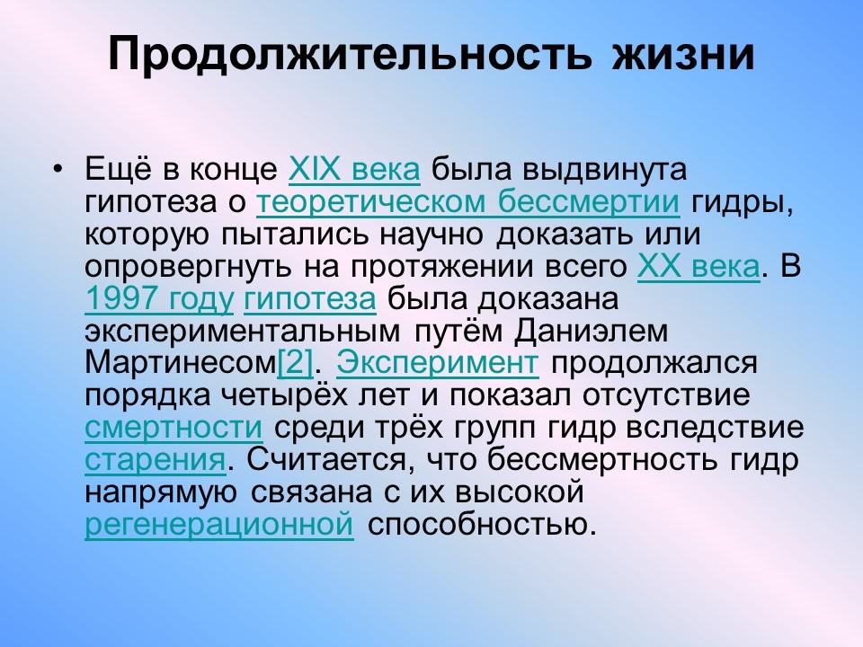 Пресноводный полип гидра