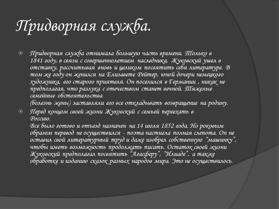 Василий Андреевич Жуковский