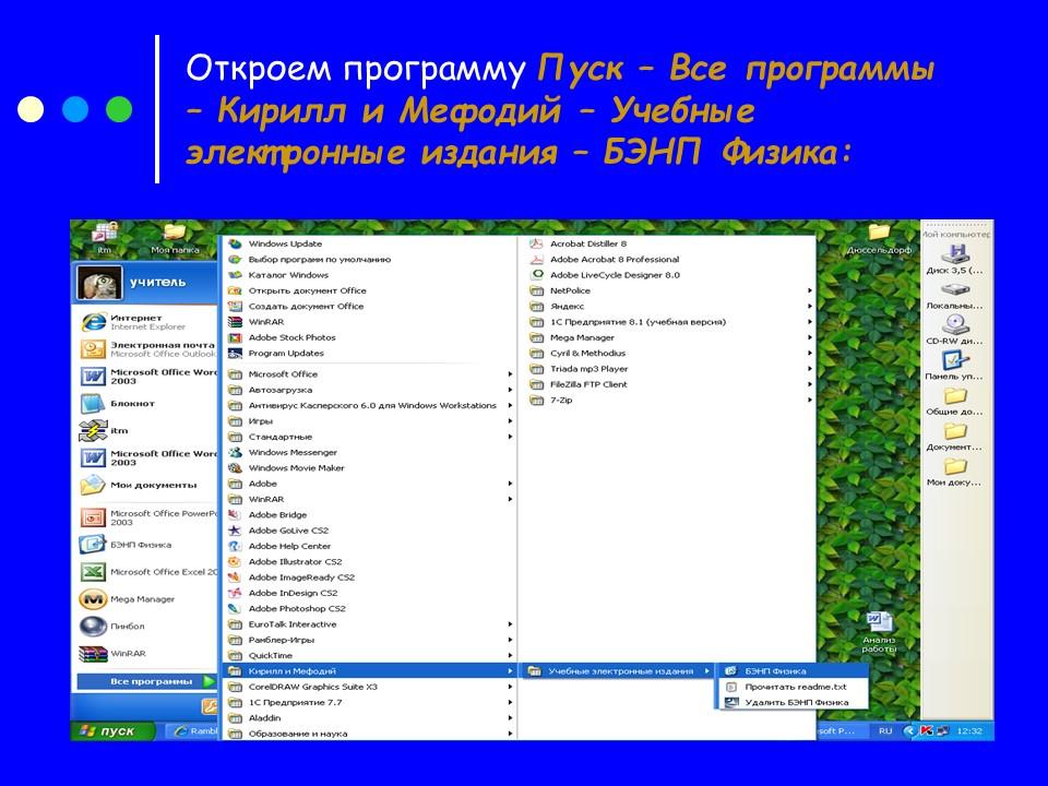 Применение компьютерных технологий
