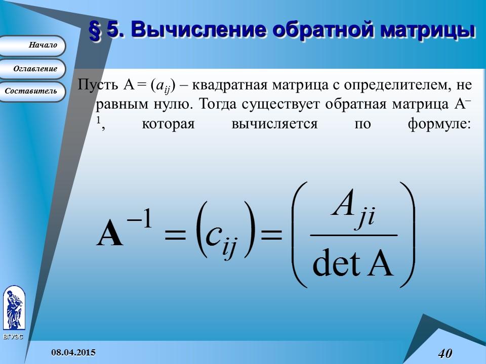 Основные понятия высшей математики