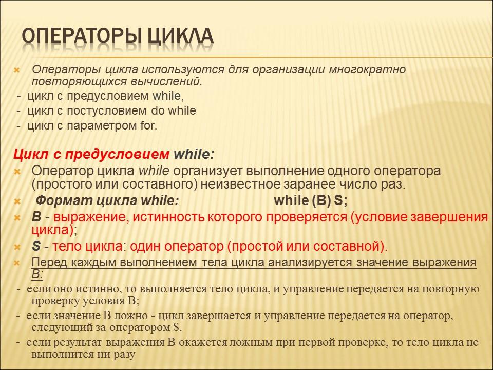 Язык программирования С