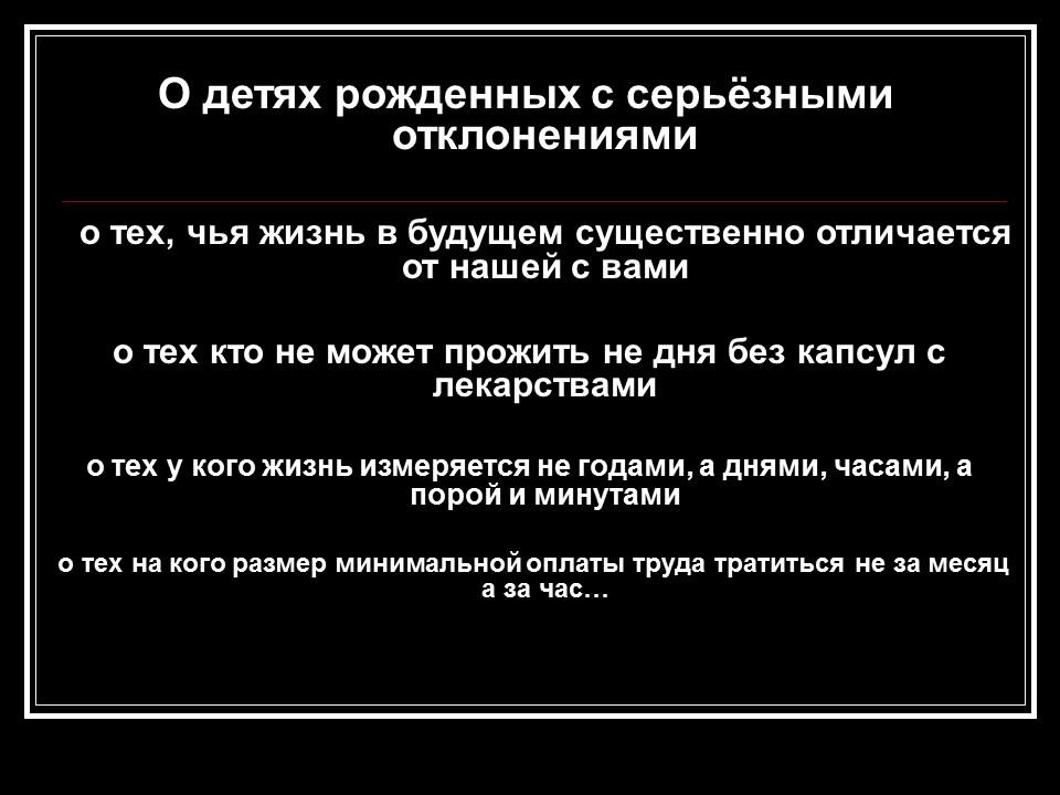 Модернизация России теория и практика Дети - наше будущее