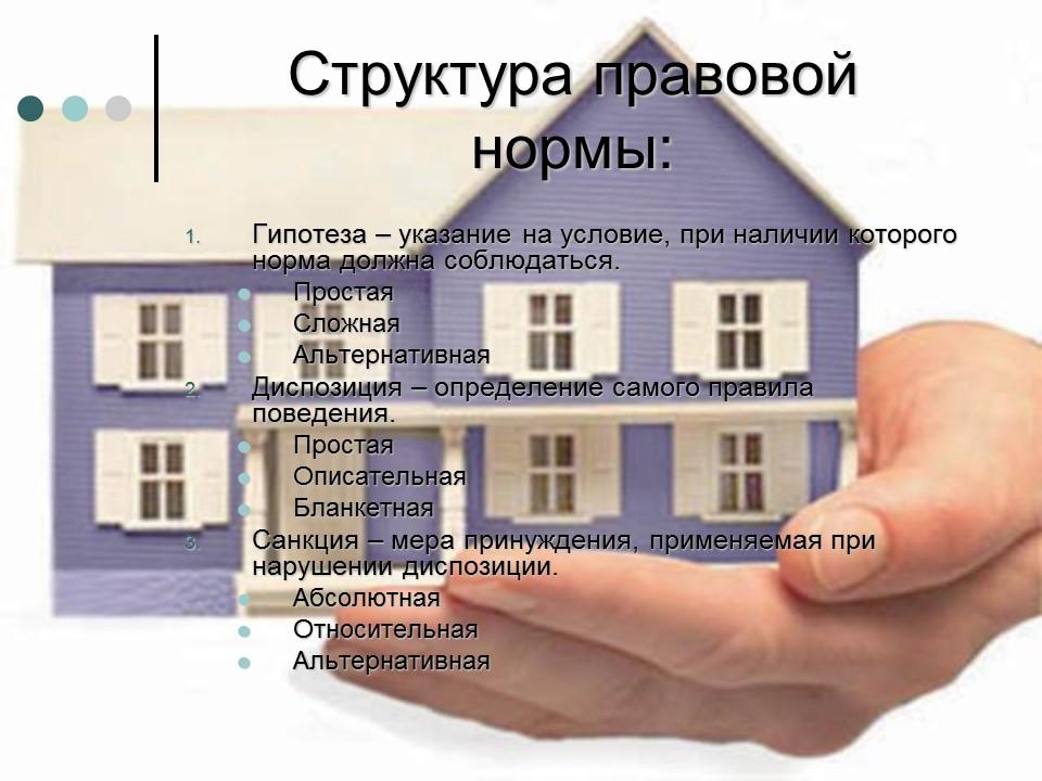 Особенности правоотношения