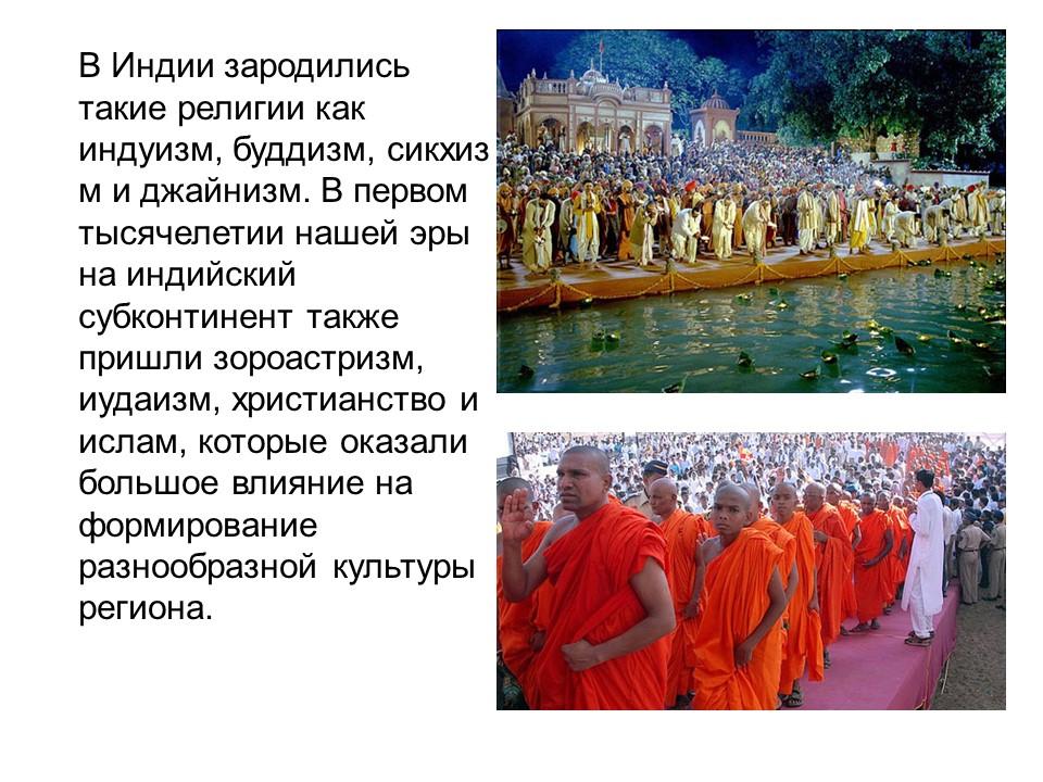 География Индии Географическое и